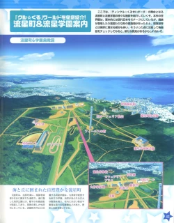 Page 43 of TECH GIAN Super Prelude twinkle crusaders with DVD-Rom