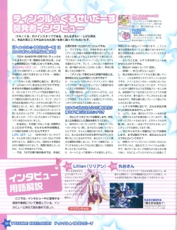 Page 48 of TECH GIAN Super Prelude twinkle crusaders with DVD-Rom