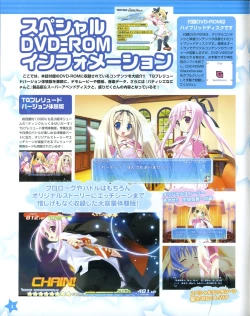 Page 4 of TECH GIAN Super Prelude twinkle crusaders with DVD-Rom