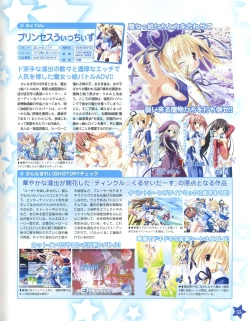 Page 55 of TECH GIAN Super Prelude twinkle crusaders with DVD-Rom