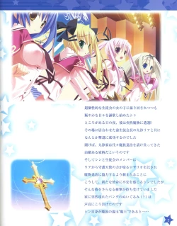 Page 7 of TECH GIAN Super Prelude twinkle crusaders with DVD-Rom