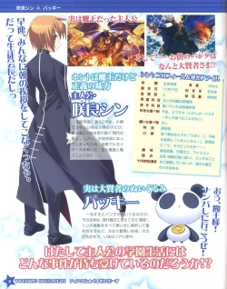 Page 8 of TECH GIAN Super Prelude twinkle crusaders with DVD-Rom