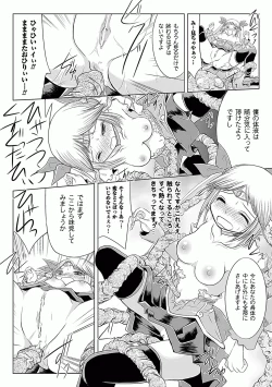 Page 52 of Ahegao W Peace Anthology Comics Vol. 2