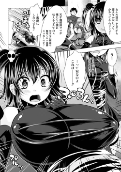 Page 26 of Jintai Kaizou Anthology Comics Vol.4