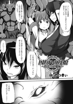 Page 45 of Jintai Kaizou Anthology Comics Vol.4