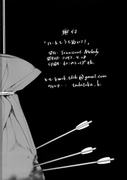 Page 29 of Heart wo Uchinuite! | A Shot Through the Heart