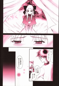 Page 18 of Gyakusetsuteki Kanjouron