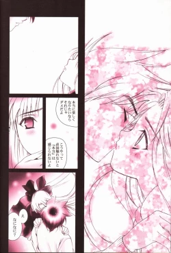 Page 20 of Gyakusetsuteki Kanjouron