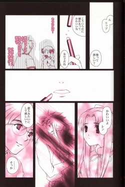 Page 21 of Gyakusetsuteki Kanjouron