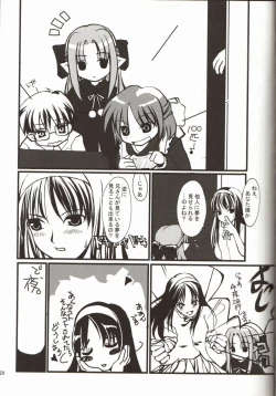 Page 29 of Gyakusetsuteki Kanjouron