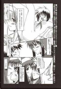 Page 32 of Gyakusetsuteki Kanjouron