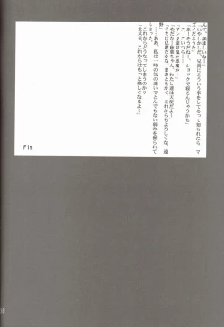 Page 38 of Gyakusetsuteki Kanjouron