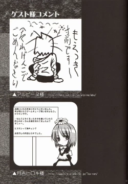 Page 39 of Gyakusetsuteki Kanjouron