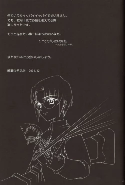 Page 41 of Gyakusetsuteki Kanjouron