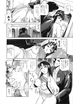 Page 15 of Sawaru