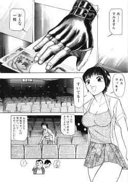 Page 33 of Sawaru