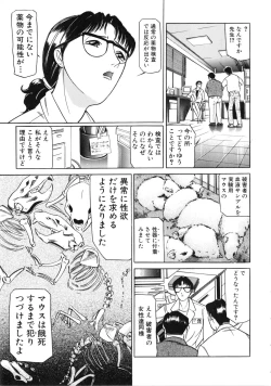 Page 40 of Sawaru