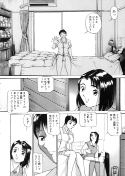 Page 55 of Sawaru