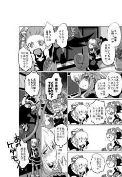 Page 36 of Zwei2  Alwen&Ragna