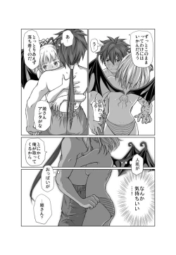 Page 6 of Zwei2  Alwen&Ragna