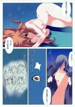 Page 7 of Haruhi no Bikkuri Hako