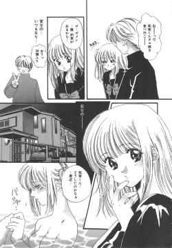 Page 107 of Kindan Shimai - Forbidden Sisters