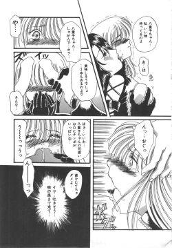 Page 115 of Kindan Shimai - Forbidden Sisters