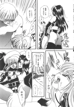 Page 117 of Kindan Shimai - Forbidden Sisters