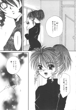 Page 121 of Kindan Shimai - Forbidden Sisters