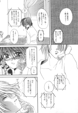 Page 124 of Kindan Shimai - Forbidden Sisters