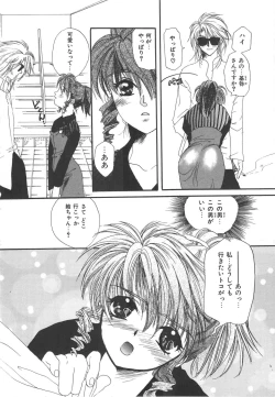 Page 126 of Kindan Shimai - Forbidden Sisters