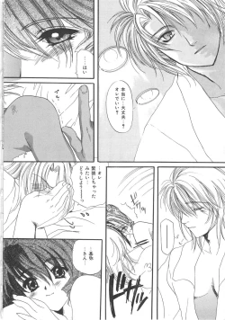 Page 128 of Kindan Shimai - Forbidden Sisters