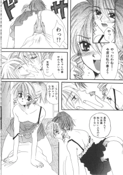 Page 130 of Kindan Shimai - Forbidden Sisters