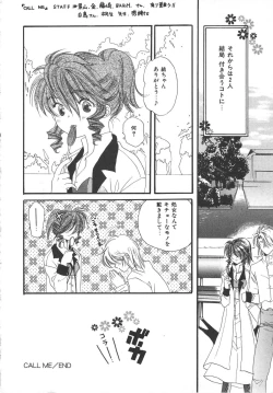 Page 138 of Kindan Shimai - Forbidden Sisters