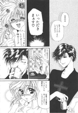 Page 140 of Kindan Shimai - Forbidden Sisters