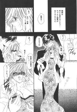 Page 143 of Kindan Shimai - Forbidden Sisters