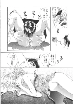 Page 146 of Kindan Shimai - Forbidden Sisters