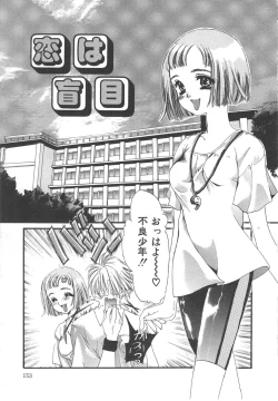 Page 153 of Kindan Shimai - Forbidden Sisters