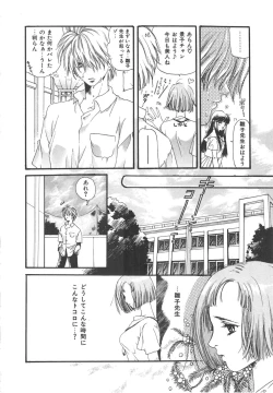 Page 154 of Kindan Shimai - Forbidden Sisters