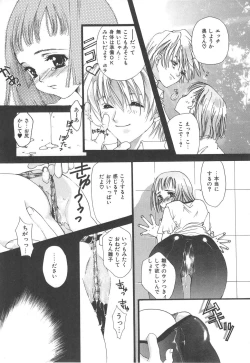 Page 157 of Kindan Shimai - Forbidden Sisters