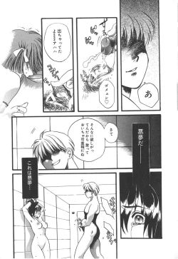 Page 15 of Kindan Shimai - Forbidden Sisters