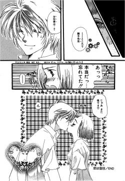 Page 162 of Kindan Shimai - Forbidden Sisters