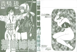 Page 165 of Kindan Shimai - Forbidden Sisters