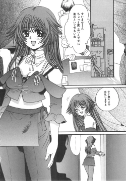 Page 24 of Kindan Shimai - Forbidden Sisters