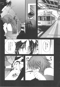 Page 27 of Kindan Shimai - Forbidden Sisters