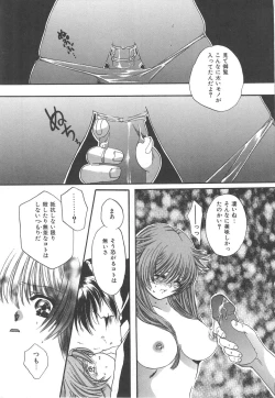 Page 29 of Kindan Shimai - Forbidden Sisters