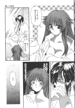 Page 33 of Kindan Shimai - Forbidden Sisters