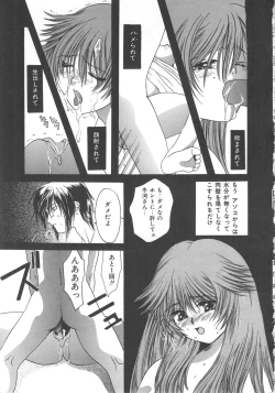 Page 37 of Kindan Shimai - Forbidden Sisters