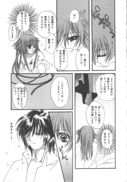 Page 39 of Kindan Shimai - Forbidden Sisters