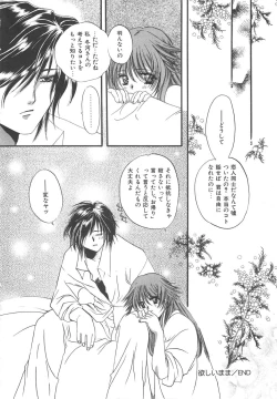 Page 40 of Kindan Shimai - Forbidden Sisters